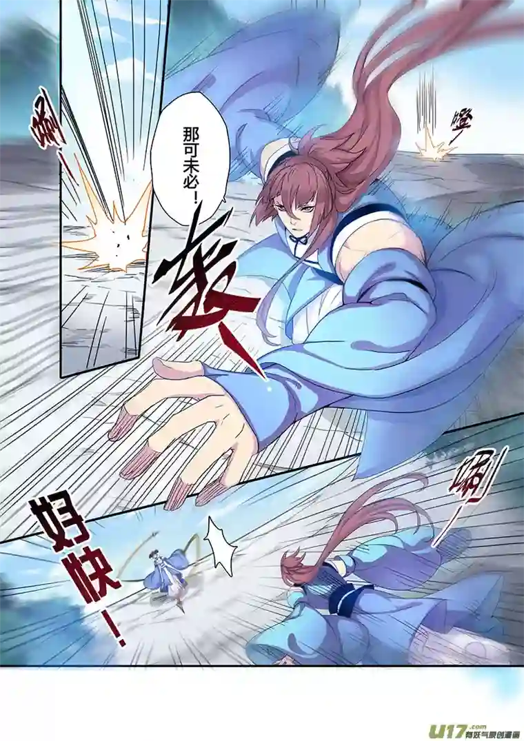 妙手仙丹106第二十五章003