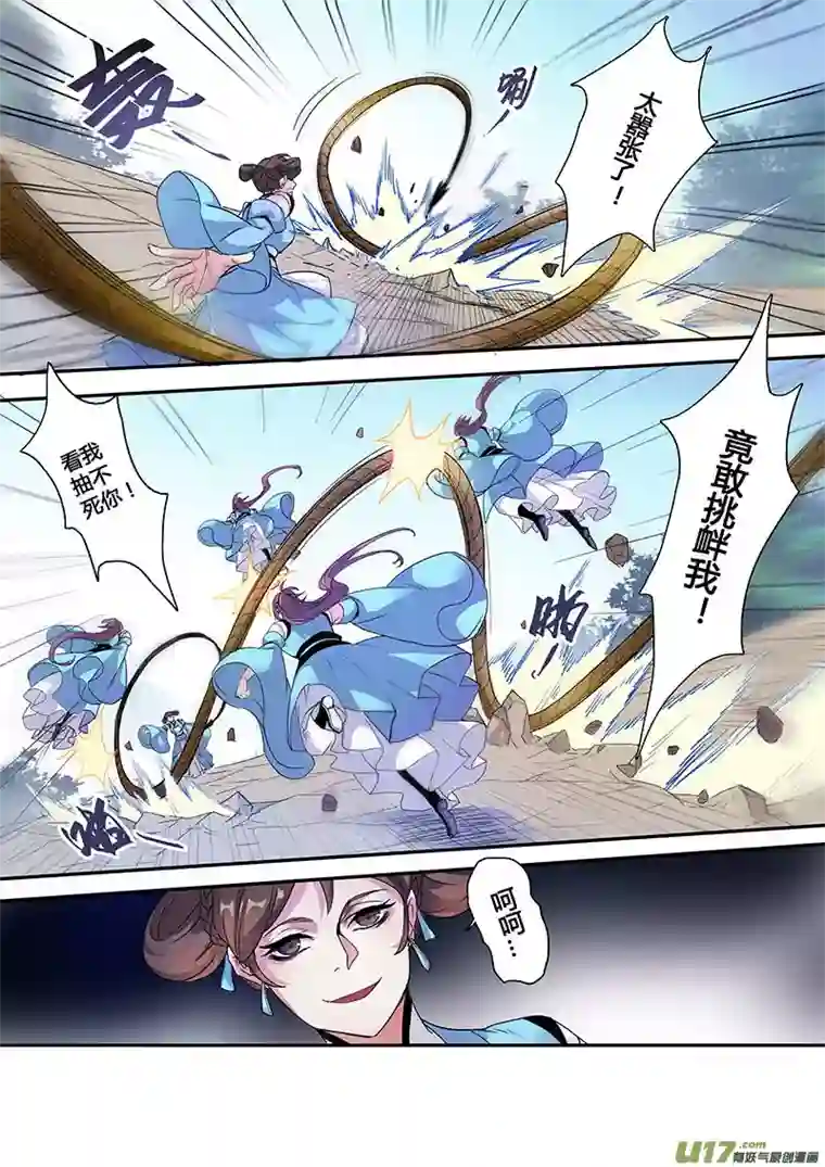 妙手仙丹106第二十五章003