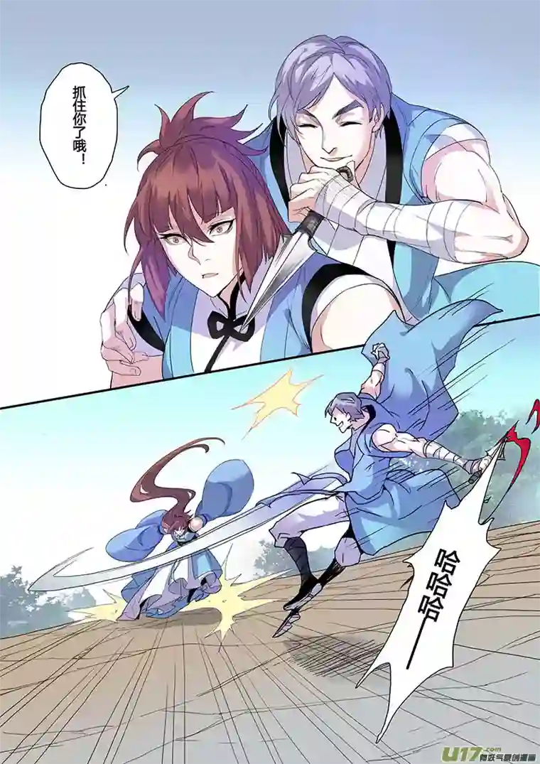 妙手仙丹106第二十五章003