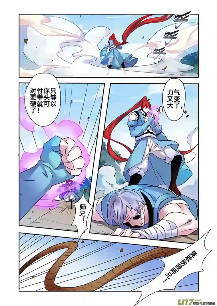 妙手仙丹106第二十五章003