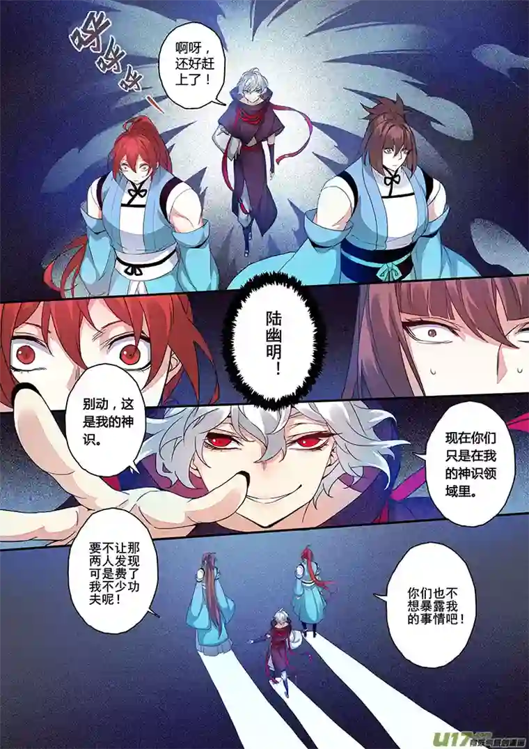 妙手仙丹110第二十六章002