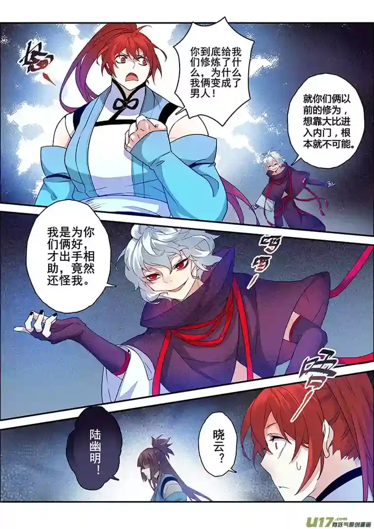 妙手仙丹110第二十六章002