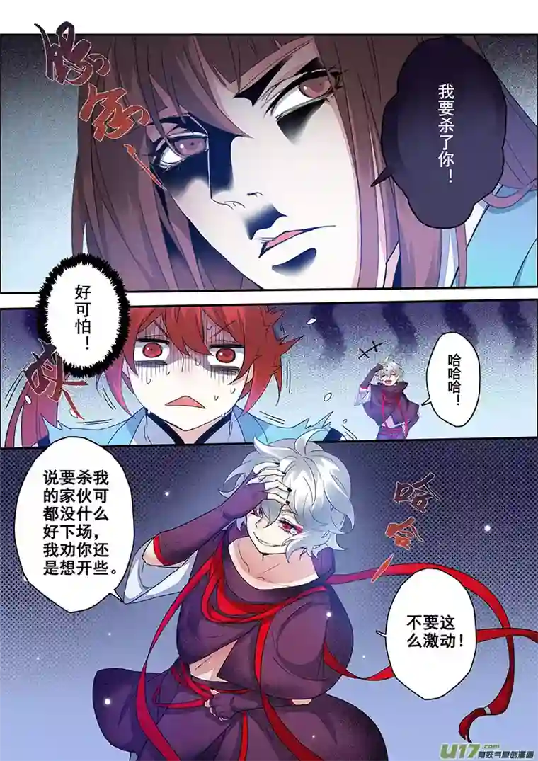 妙手仙丹110第二十六章002