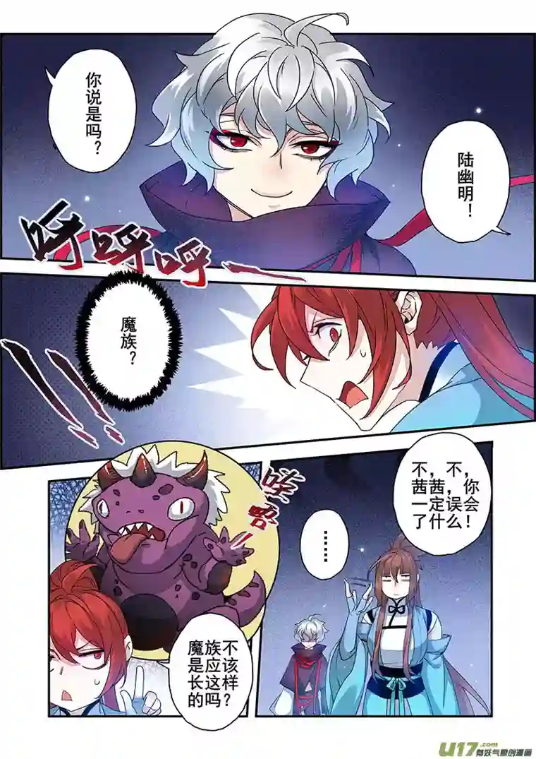 妙手仙丹110第二十六章002