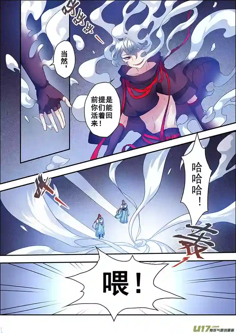 妙手仙丹110第二十六章002