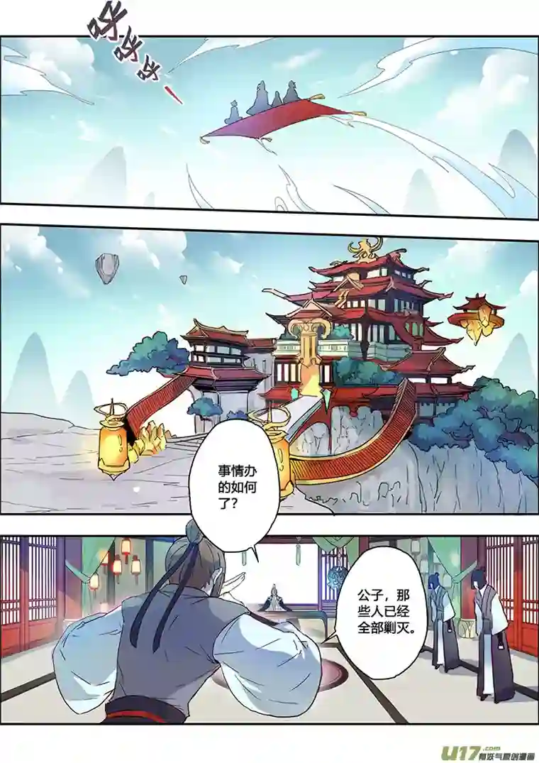 妙手仙丹111第二十六章003