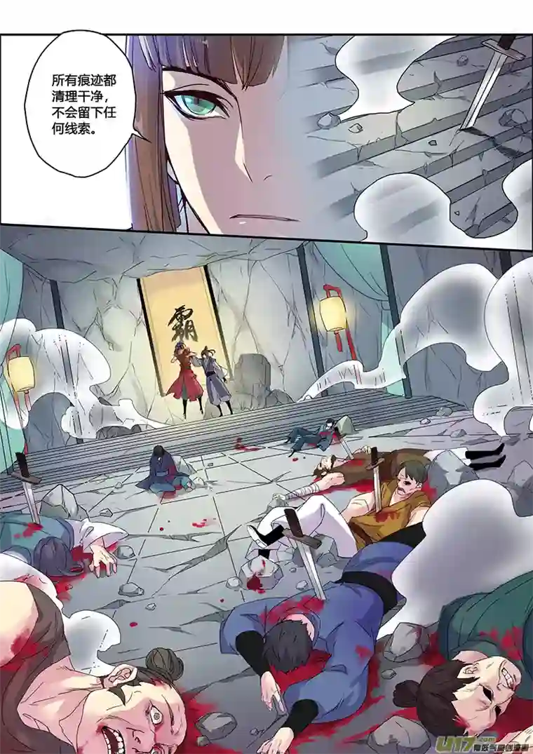 妙手仙丹111第二十六章003