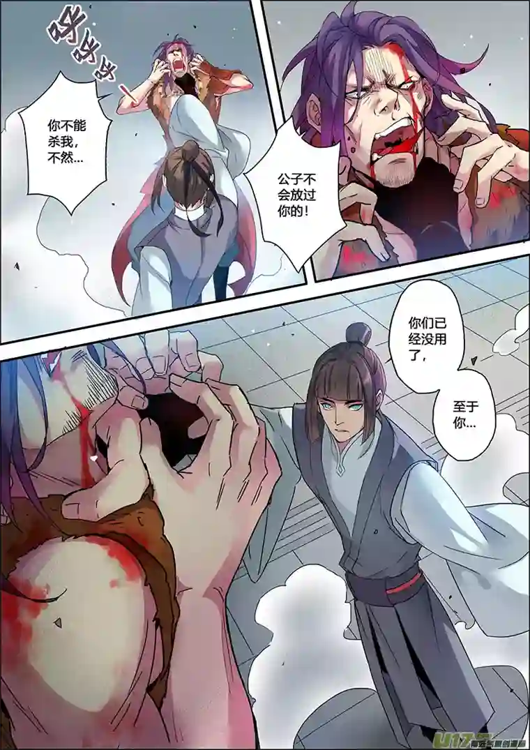 妙手仙丹111第二十六章003