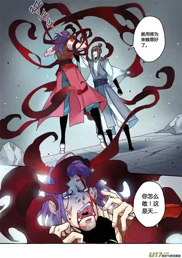 妙手仙丹111第二十六章003