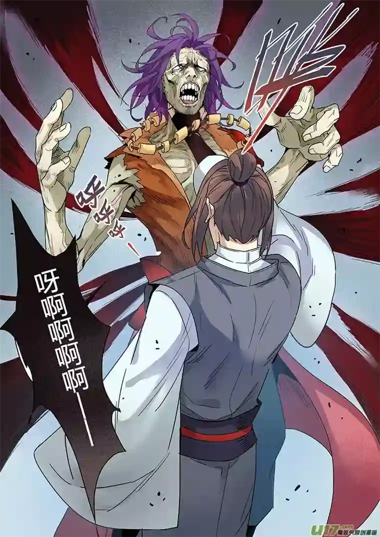 妙手仙丹111第二十六章003