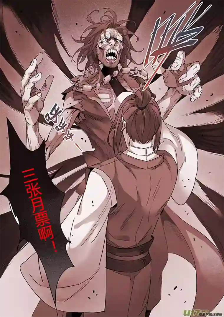 妙手仙丹111第二十六章003