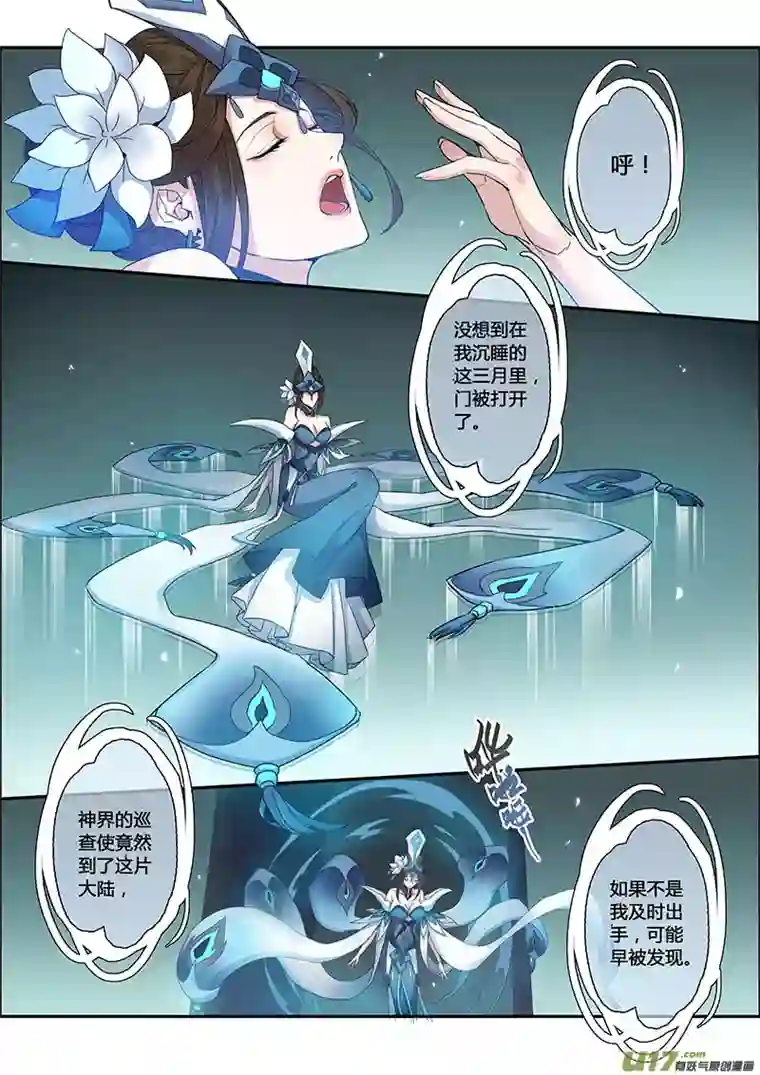 妙手仙丹113第二十七章001