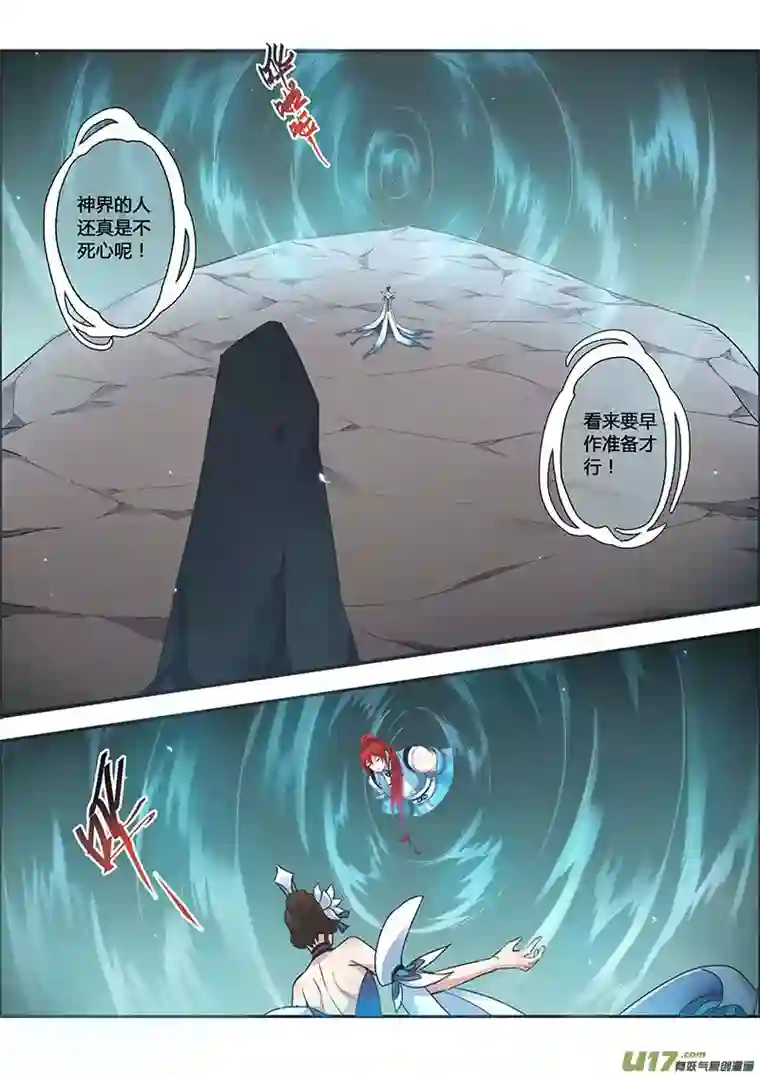 妙手仙丹113第二十七章001