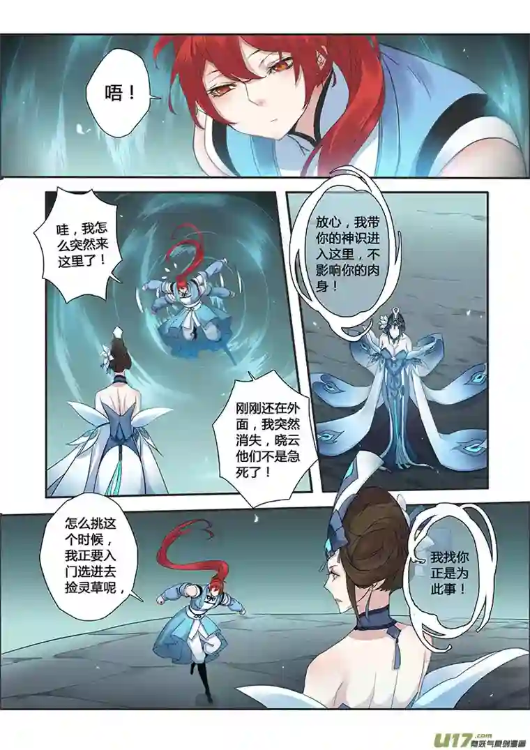 妙手仙丹113第二十七章001