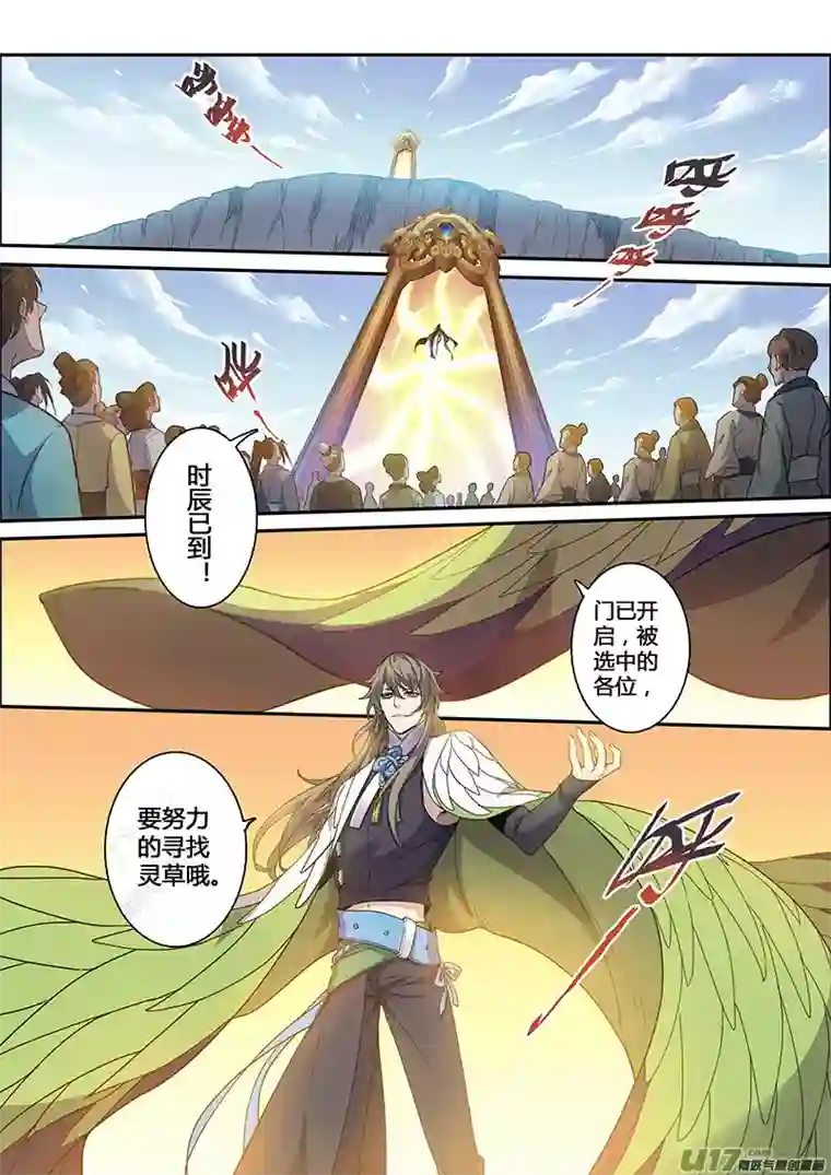 妙手仙丹114第二十七章002