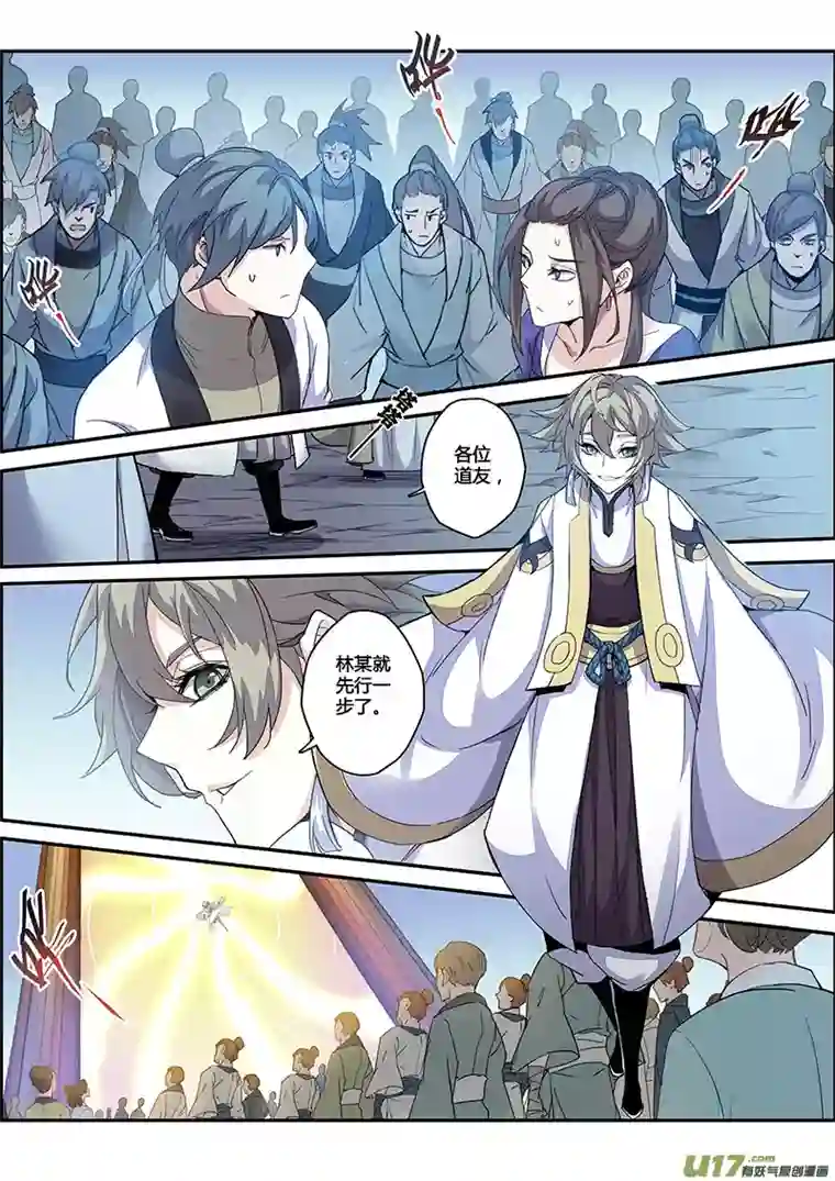 妙手仙丹114第二十七章002