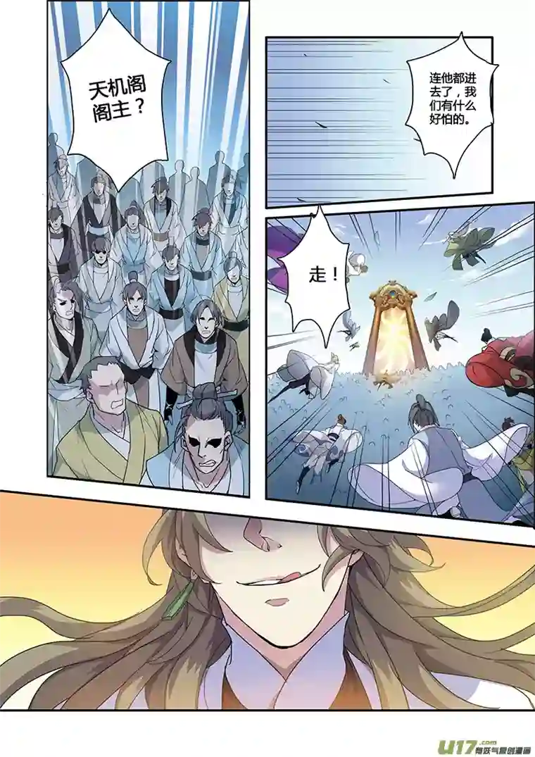 妙手仙丹114第二十七章002