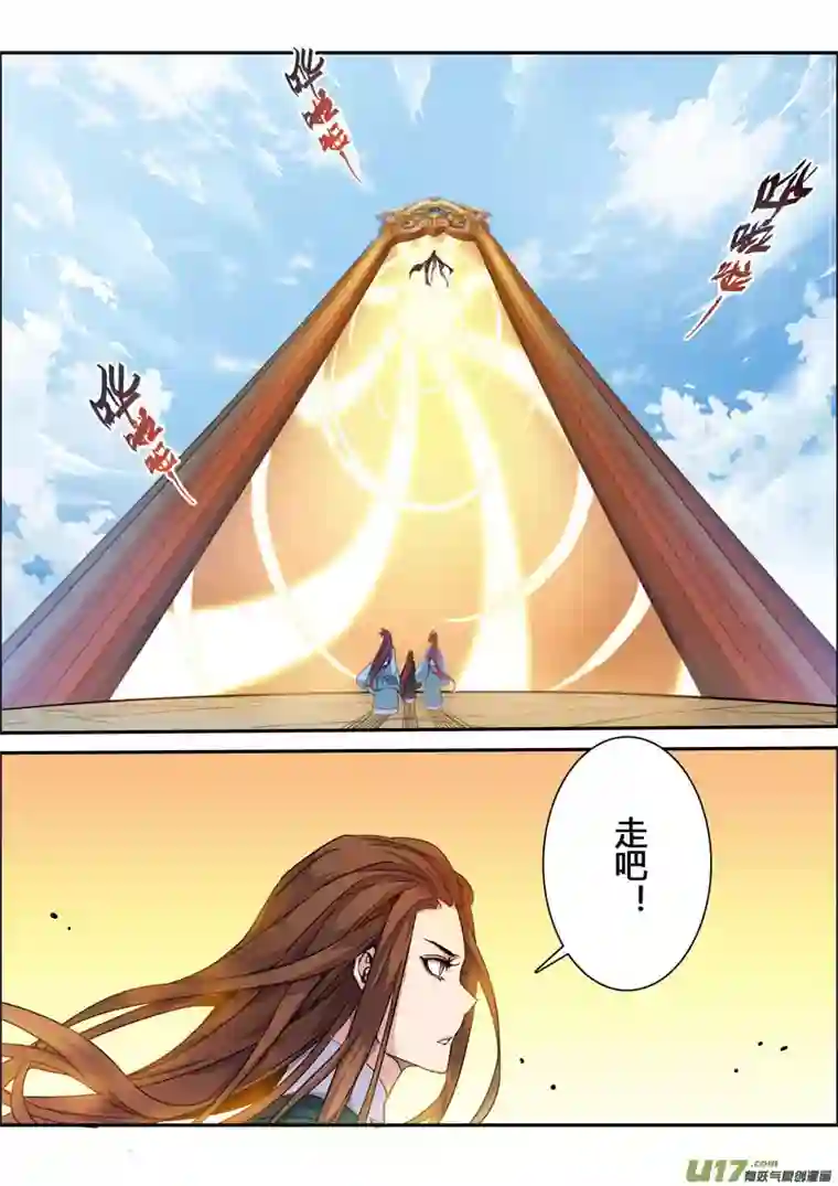 妙手仙丹115第二十七章003