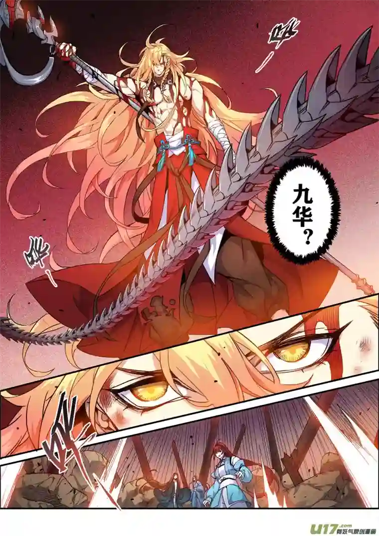 妙手仙丹115第二十七章003