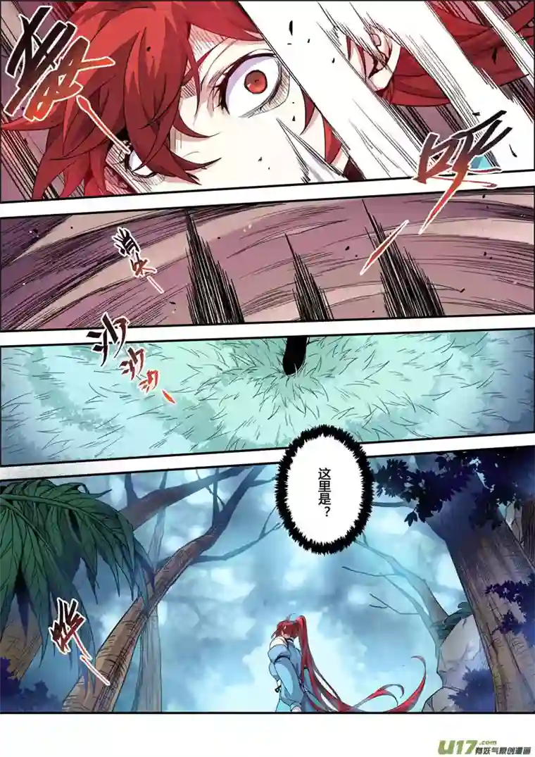 妙手仙丹115第二十七章003