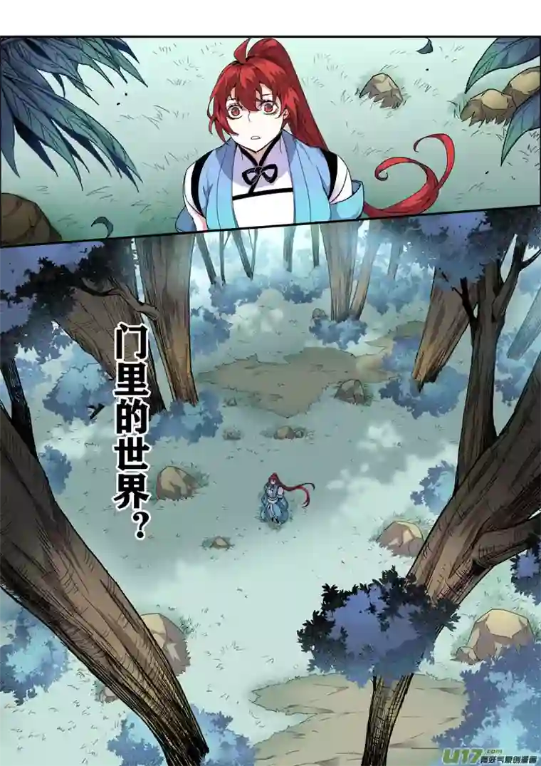 妙手仙丹115第二十七章003