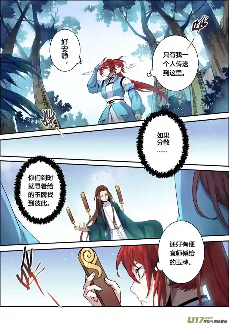 妙手仙丹115第二十七章003