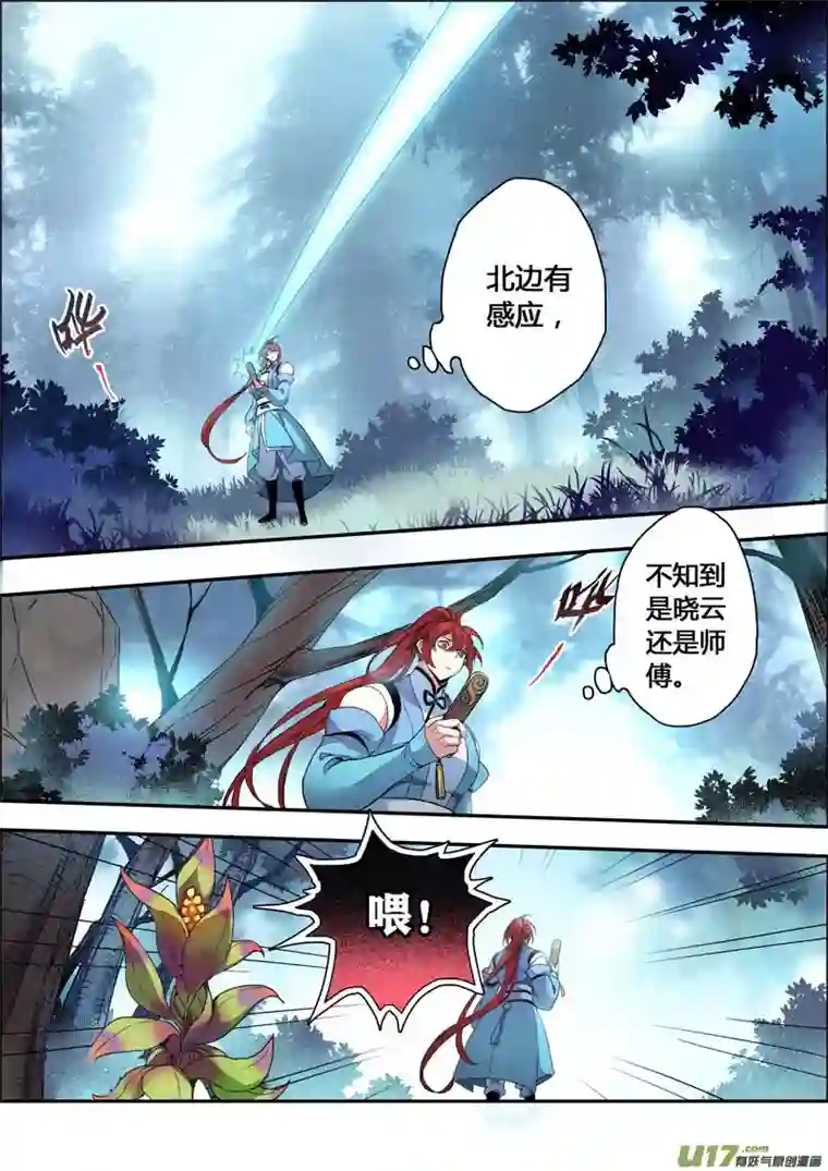 妙手仙丹115第二十七章003