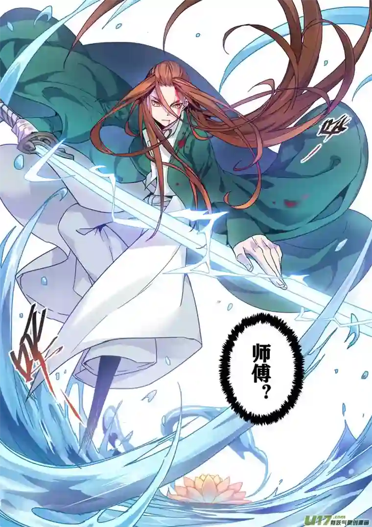 妙手仙丹116第二十七章004