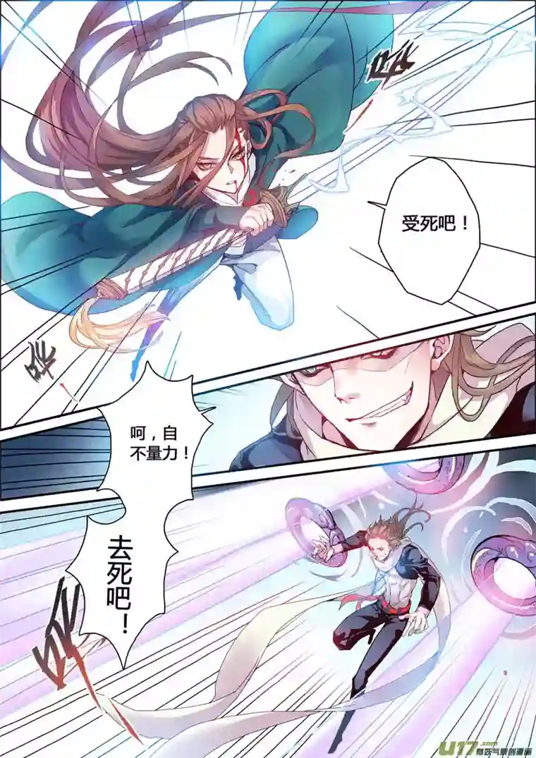 妙手仙丹116第二十七章004