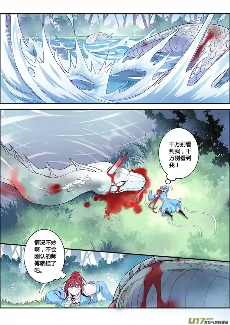 妙手仙丹117第二十七章005