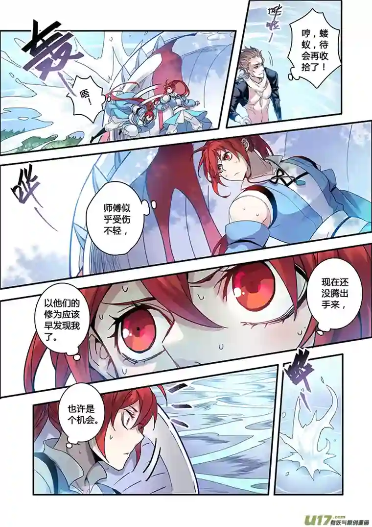 妙手仙丹117第二十七章005