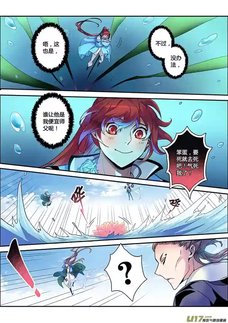 妙手仙丹117第二十七章005