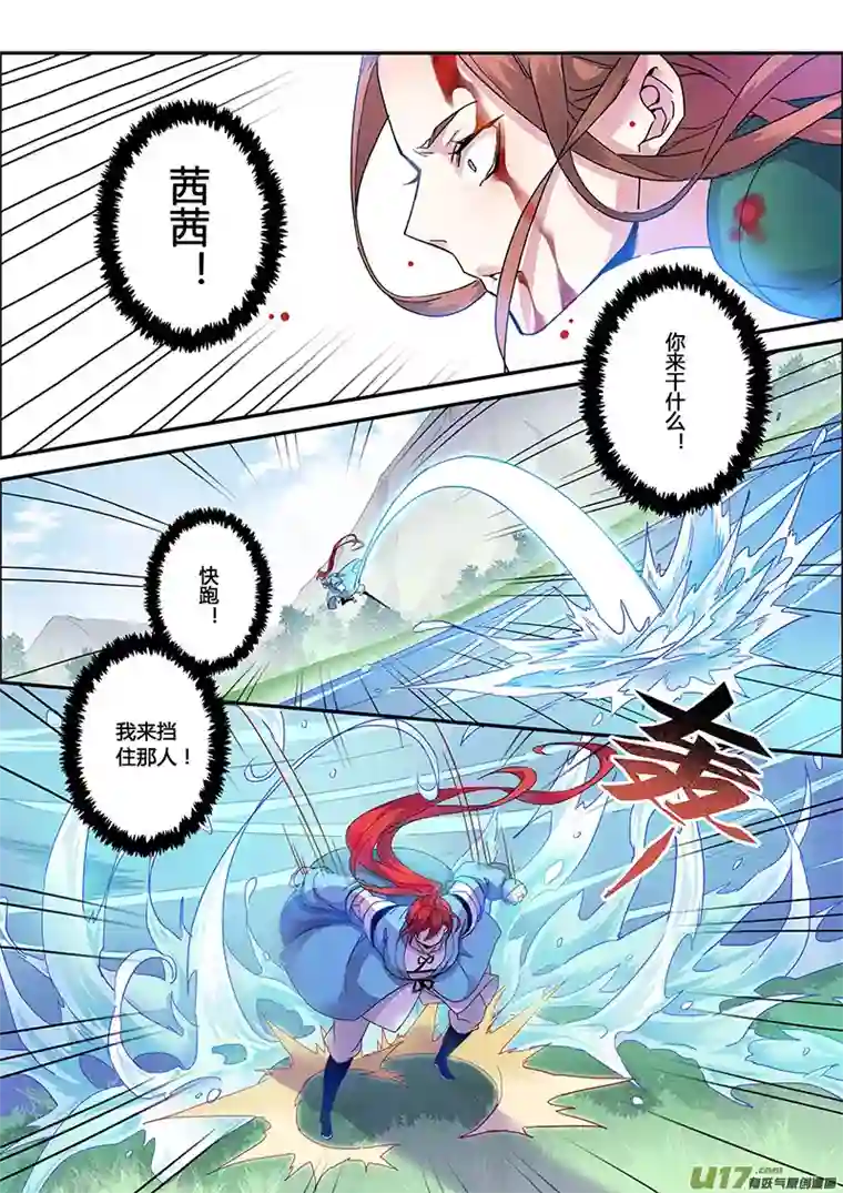 妙手仙丹117第二十七章005