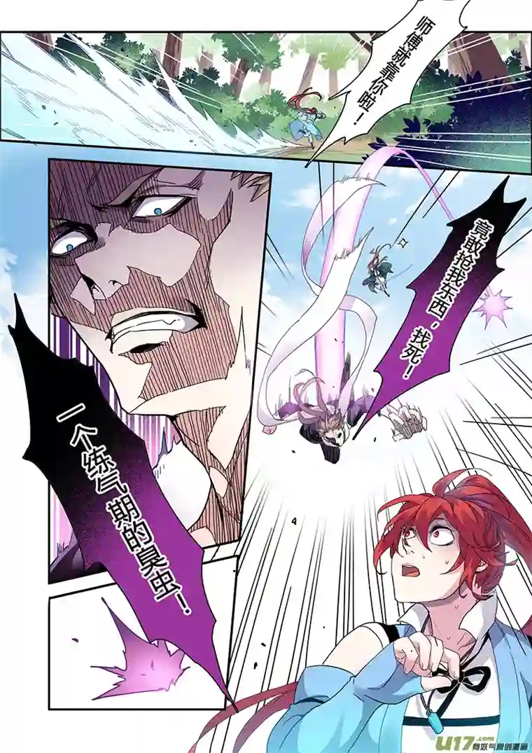 妙手仙丹117第二十七章005