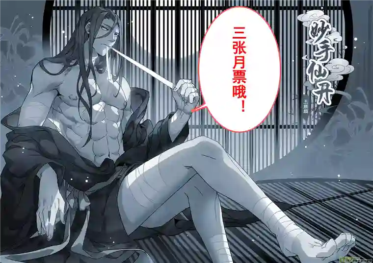 妙手仙丹118第二十七章006