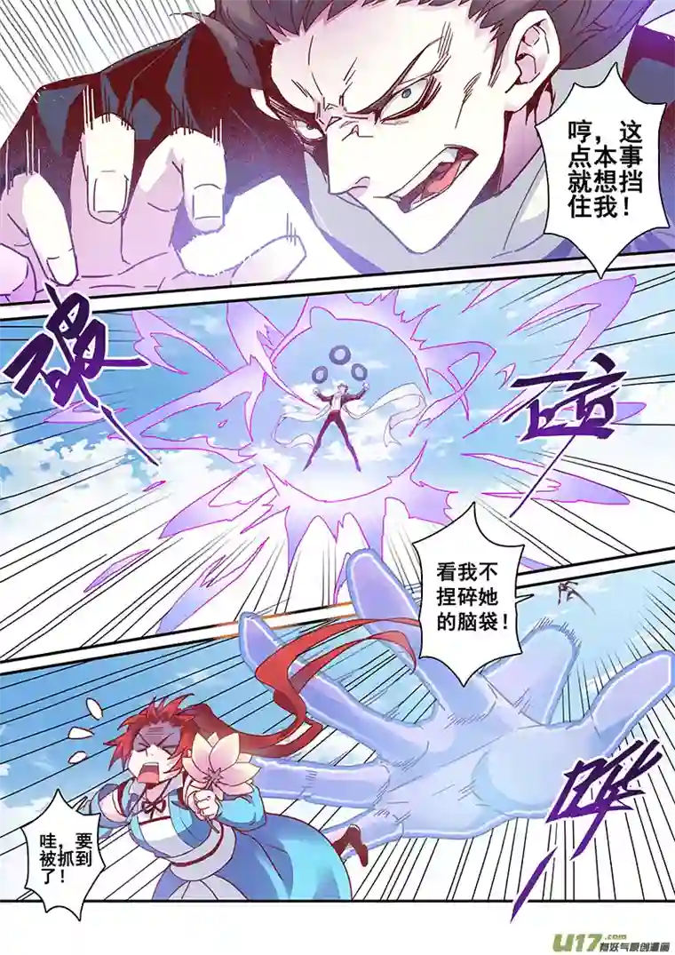 妙手仙丹118第二十七章006