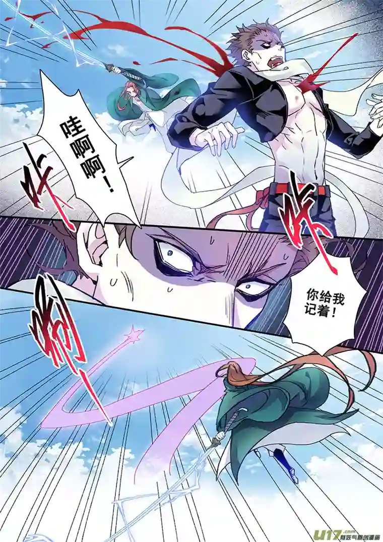 妙手仙丹118第二十七章006