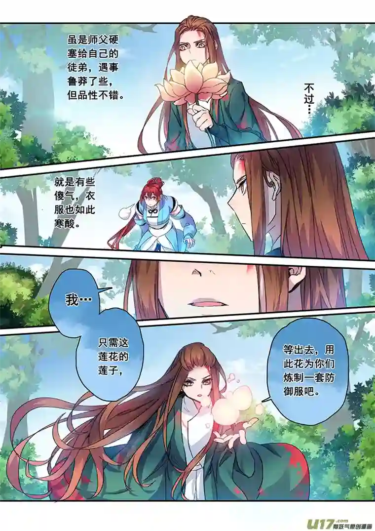 妙手仙丹119第二十八章001