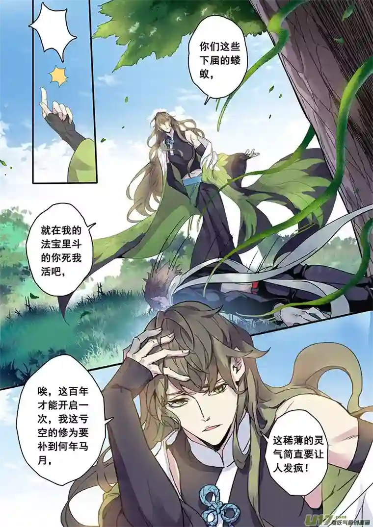 妙手仙丹119第二十八章001