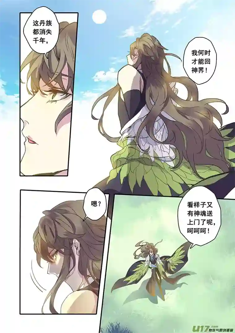 妙手仙丹119第二十八章001