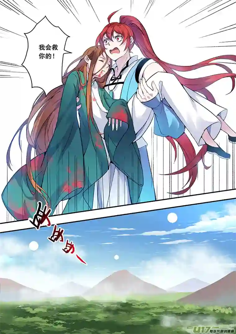 妙手仙丹119第二十八章001