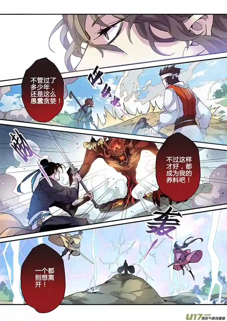 妙手仙丹120第二十八章002