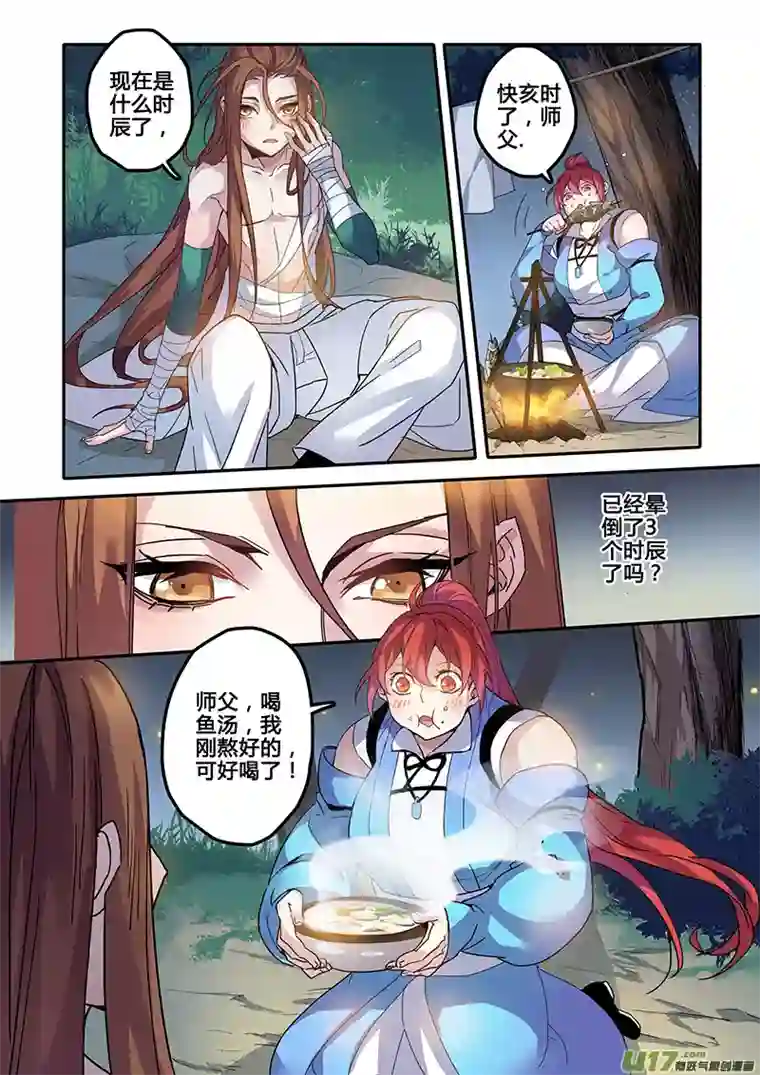 妙手仙丹120第二十八章002