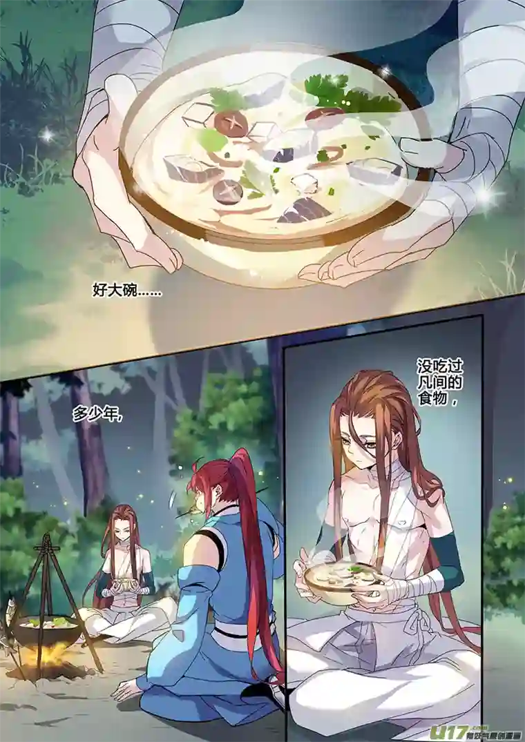 妙手仙丹120第二十八章002