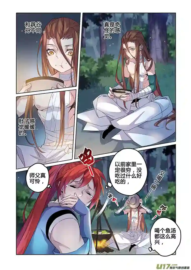 妙手仙丹121第二十八章003