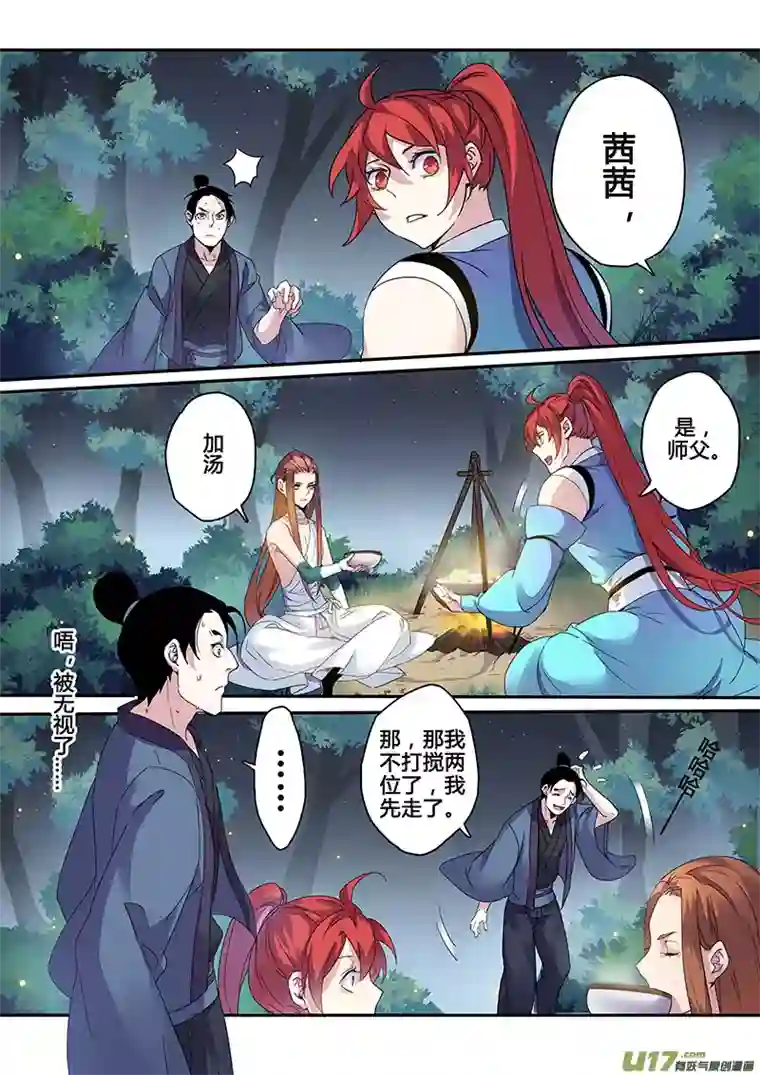 妙手仙丹121第二十八章003