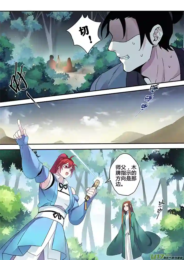 妙手仙丹121第二十八章003