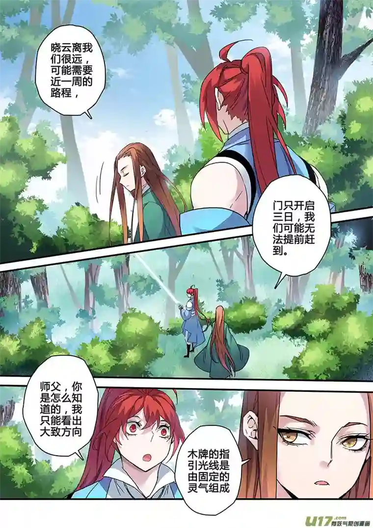 妙手仙丹121第二十八章003