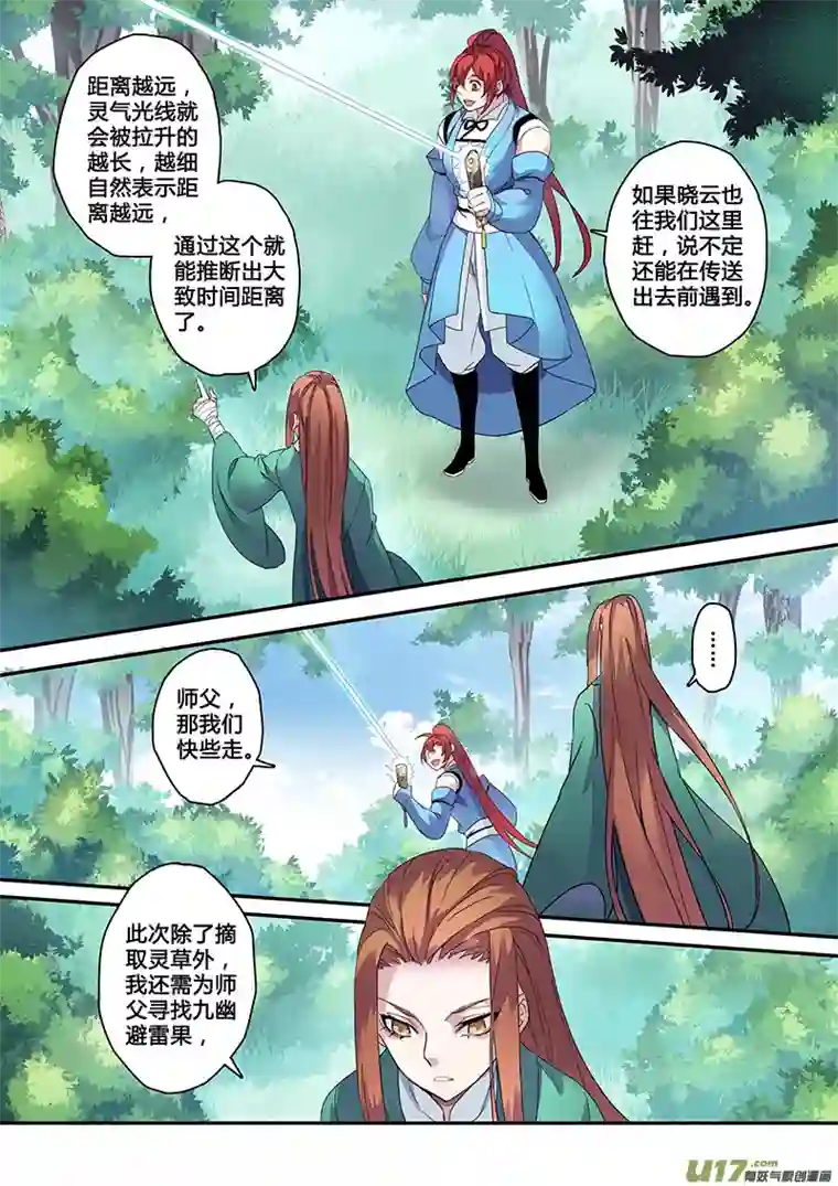 妙手仙丹121第二十八章003