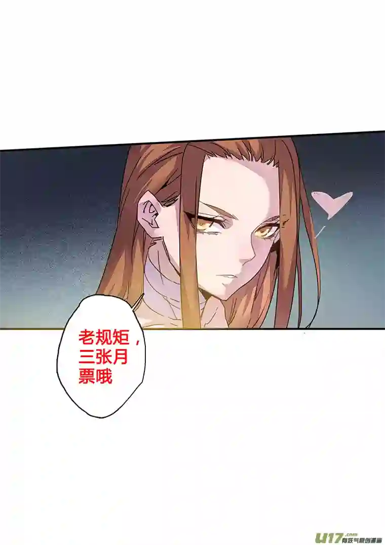妙手仙丹121第二十八章003